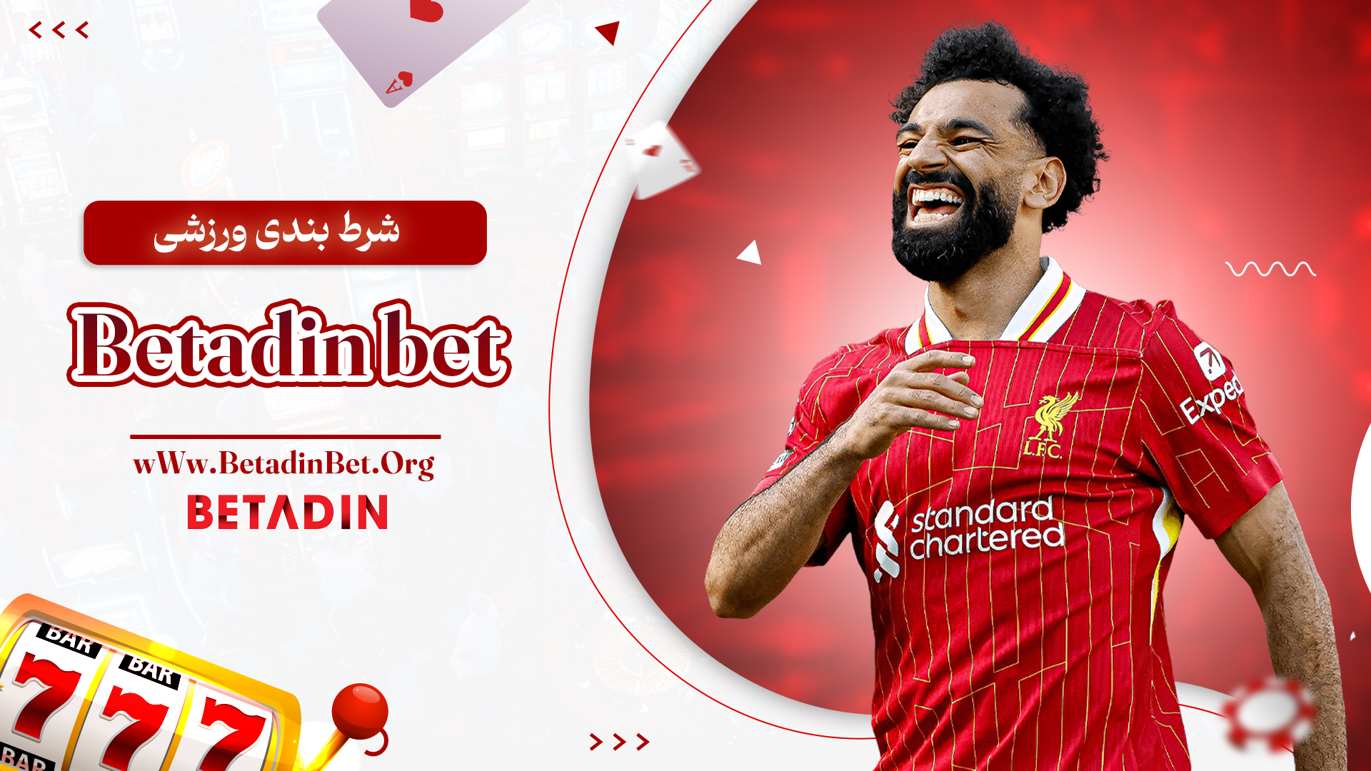 شرط-بندی-ورزشی-Betadin-bet